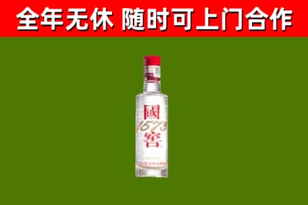 建瓯市烟酒回收1573酒.jpg