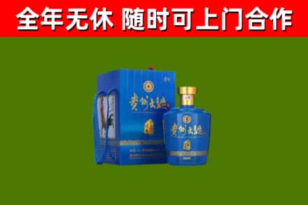 建瓯市回收贵州大曲