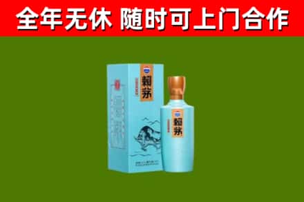 建瓯市回收赖茅